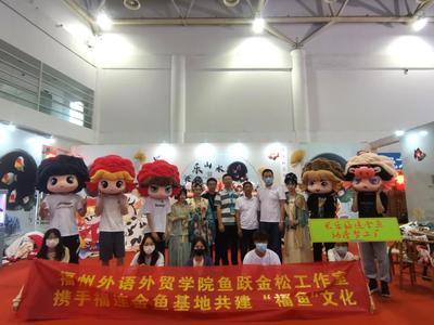 鄉村振興的福外實踐丨福外“福”文化 小金魚游出大市場 打造鄉村新名片