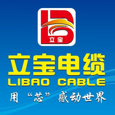 成天泰電纜 品質(zhì)為先，立寶工廠助力工業(yè)控制新未來(lái)