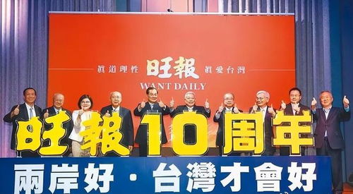 旺旺集團(tuán)收購的島內(nèi)電視臺,因立場被迫關(guān)臺,董事長帶頭加油打氣