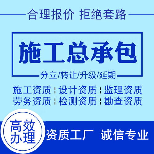 股權收購具備建筑資質(zhì)證書的新公司,有哪些好處